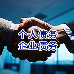 双峰追债公司